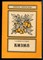 Дудукал Г.Д., руденко И.С. - Кизил - 1990 - фото 226474