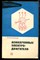 Архипцев Ю.Ф. - Асинхронные электродвигатели - 1975 - фото 226572
