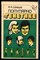 Шевцов И.А. - Популярно о генетике - 1989 - фото 226599