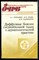 Чериковер Я.А., Децик Ю.И., Халиманчук И.М. - Диффузные болезни соединительной ткани в дерматологической практике - 1988 - фото 226646