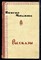 Манджиев Н. - Рассказы - 1962 - фото 226788