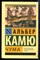 Камю А. - Чума | Роман. - 2023 - фото 226908