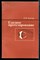 Шиф Л.В. - Глазное протезирование - 1981 - фото 227077