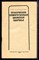 Спиридонов Н.И. - Психическая саморегуляция, движение, здоровье - 1980 - фото 227081