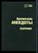 Армянские анекдоты - 2023 - фото 227184