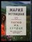 Метлицкая М. - Легко на сердце - 2023 - фото 227198