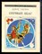 Лапин Б. - Первый шаг - 1985 - фото 227211