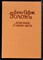 Голон А., Голон С. - Анжелика в Новом Свете - 1992 - фото 227216