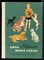 Перфильева А. - Пять моих собак - 1974 - фото 227304