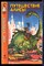 Булычев К. - Путешествие Алисы - 1994 - фото 227314