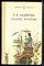 Андерсен Х.К. - Сказки. Истории - 1987 - фото 227319