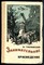 Гниловской В. - Занимательное краеведение - 1974 - фото 227427