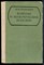 Скрипкин Ю.К. - Кожные и венерические болезни - 1980 - фото 227441