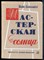 Смольников И. - Мастерская солнца - 1968 - фото 227509