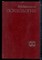 Крутецкий В.А. - Психология - 1980 - фото 227540