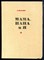 Полынин В. - Мама, папа и я - 1969 - фото 227542