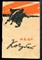 Иван Кочубей - 1963 - фото 227648
