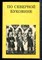 Гоберман Д.Н. - По Северной Буковине - 1983 - фото 227665