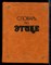 Словарь по этике - 1983 - фото 227705
