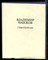 Набоков В. - Стихотворения - 1990 - фото 227725