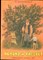Сухомлинский В. - Яблоко и рассвет | Рис. С. Бордюг, И. Трепенок. - 1984 - фото 227936