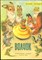 Заходер Б. - Волчок | Рис. П.П. Репкин. - 1982 - фото 227941