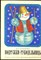 Ханашевич Д.Р. - Подружки-рукодельницы | Выпуск 3. Рис. В. Белкина. - 1982 - фото 227944