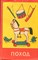 Гайдар А. - Поход | Альбом для раскрашивания. - 1984 - фото 227979