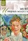 Музей изящных искусств | Серия: Великие музеи мира. - 2012 - фото 228150