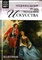 Национальный музей западного искусства | Серия: Великие музеи мира. - 2012 - фото 228153