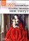 Штеделевский художественный институт | Серия: Великие музеи мира. - 2013 - фото 228202
