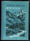 Храпова Л.Е. - Своя ноша - 1985 - фото 228276