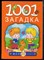 Елкина Н.В. - 1001 загадка - 2018 - фото 228365