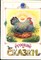 Русские сказки | Рис. Сокольская Т., Сокольский Г. - 1997 - фото 228373