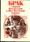 Брак у народов Центральной и Юго-Восточной Европы - 1988 - фото 228380