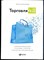 Глэсс Р., Лдейкерт Б. - Торговля 4.0 - 2017 - фото 228452