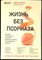 Пегано Д. - Жизнь без псориаза: методика естественного излечения дерматоза и экземы без применения лекарств - 2022 - фото 228470