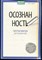 Идинг Д. - Осознанность. Простые практики для познания себя - 2017 - фото 228524