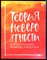 Мужицкая Т. - Теория невероятности. Как мечтать, чтобы сбывалось. Как планировать, чтобы достигалось - 2023 - фото 228553