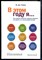 Райан М.Дж. - В этом году я… Как изменить привычки, сдержать обещания или сделать то, о чем вы давно мечтали - 2015 - фото 228580