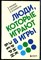 Берн Э. - Люди, которые играют в игры - 2022 - фото 228582