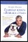 Миллан Ц. - Главная книга "Вожака стаи" | 98 главных правил поведения для хорошего хозяина. - 2017 - фото 228636