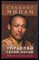 Мипам С. - Управляй своим миром. Древние стратегии для современной жизни - 2014 - фото 228816