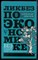 Никонов А. - Ликбез по экономике: без иллюзий о работе общества и государства - 2020 - фото 228862
