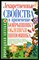 Лекарственные свойства и применение боярышника, облепихи, шиповника - 2011 - фото 228896