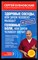 Бубновский С. - Здоровые сосуды, или зачем человеку мышцы? Головные боли, или зачем человеку плечи? - 2016 - фото 228931