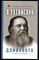 Ухтомский А. - Доминанта: физиология поведения - 2020 - фото 228936