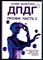 Кляйн В. - ДПДГ ПРОФИ | Часть 2. Ускорение метода ДПДГ в 3 раза через перепись сценария. - 2023 - фото 229013