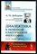 Деборин А.М. - Диалектика в немецкой классической философии - 2019 - фото 229064