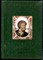 Дмитрий Донской | Серия: Правители России. - 2015 - фото 229128